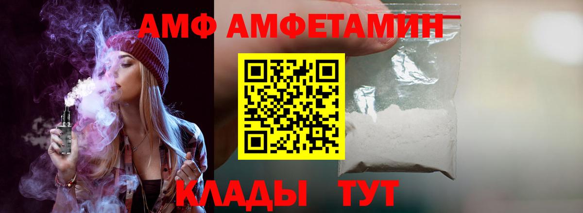Белебей  АМФЕТАМИН  Вход с VPN  АМФ 97% 
