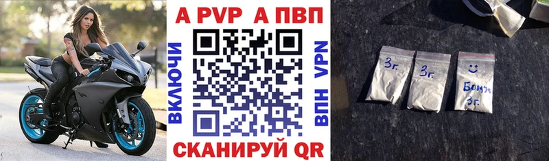 A-PVP кристаллы  наркошоп  Белебей 