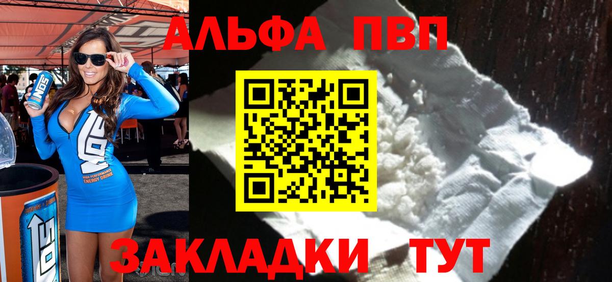 А ПВП кристаллы Белебей