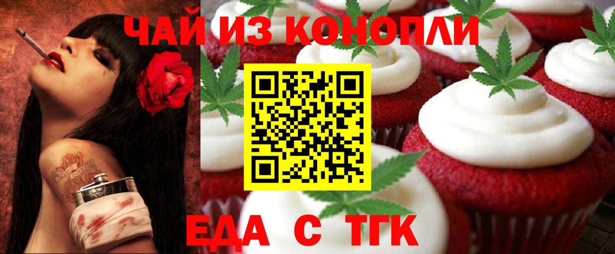Белебей  Еда ТГК конопля  Вход с VPN 