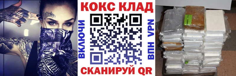 Кокаин Эквадор  ОМГ ОМГ ТОР  Белебей 
