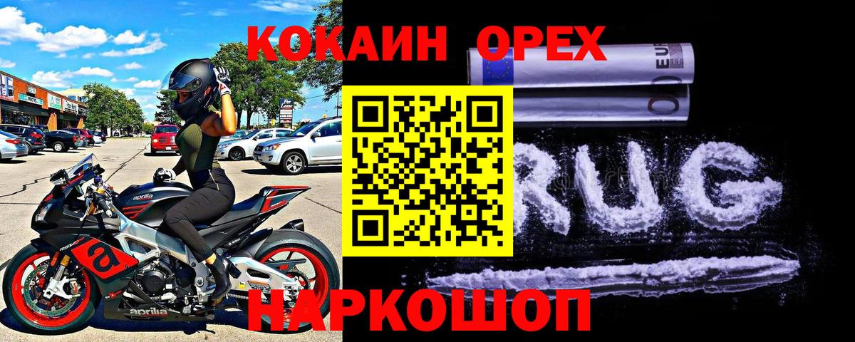 Кокаин 99%  КОКАИН  Белебей  Вход с VPN 