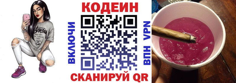 Кодеиновый сироп Lean напиток Lean (лин)  Белебей 