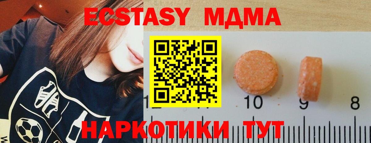 ЭКСТАЗИ  Вход с VPN  Белебей  Ecstasy Дубай  ЭКСТАЗИ Cube 