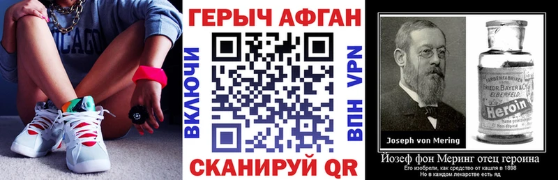 Героин афганец  где можно купить   Белебей 