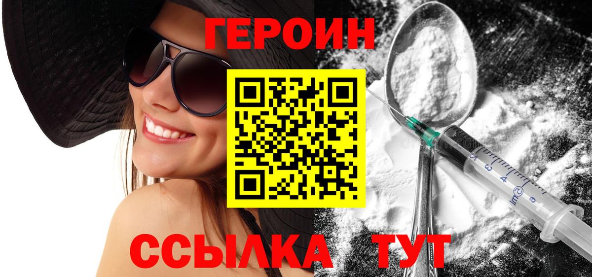 Белебей  ГЕРОИН белый  ГЕРОИН  Вход с VPN 