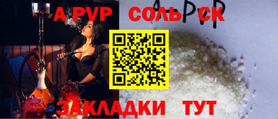 альфа пвп VHQ Апрелевка