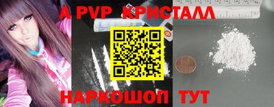 альфа пвп VHQ Апрелевка