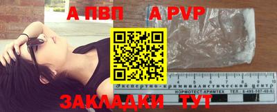 альфа пвп VHQ Апрелевка