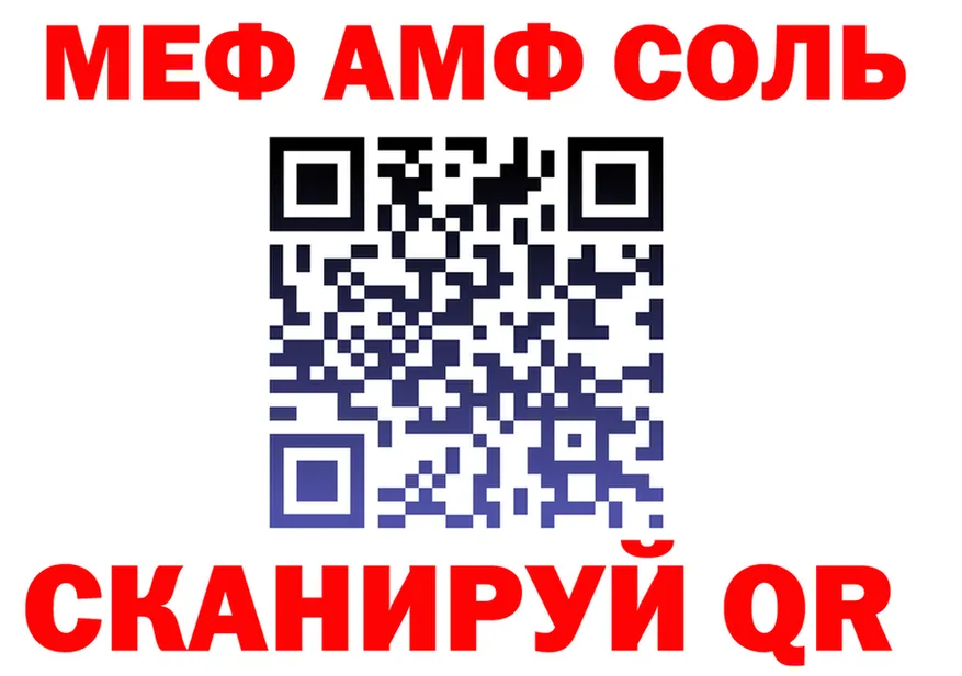 A-PVP Соль зеркало shop гидра Белебей