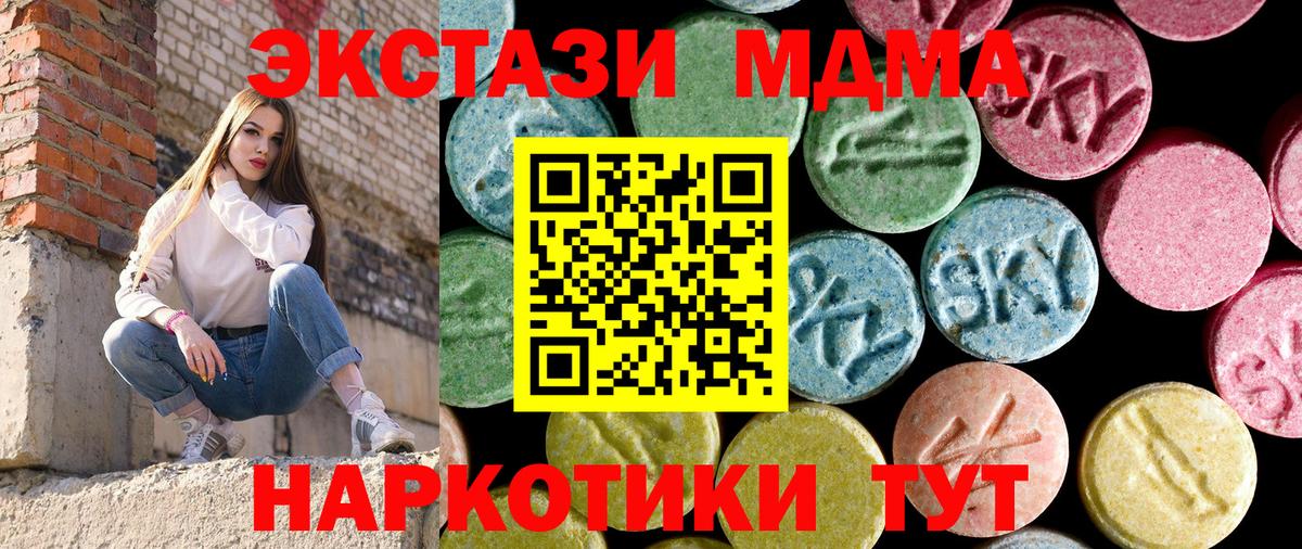 МДМА crystal  MDMA кристаллы  Белебей  MDMA  Вход с VPN 
