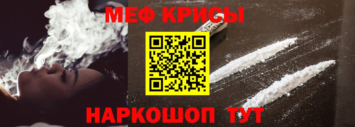 МЕФ  МЯУ-МЯУ 4 MMC  Вход с VPN  Меф VHQ  Белебей 