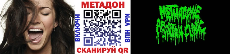 МЕТАДОН methadone  Белебей 