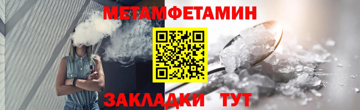Метамфетамин витя Белебей