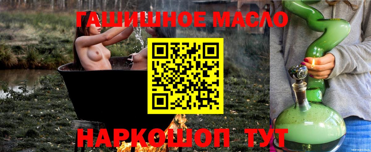 Дистиллят ТГК гашишное масло Белебей