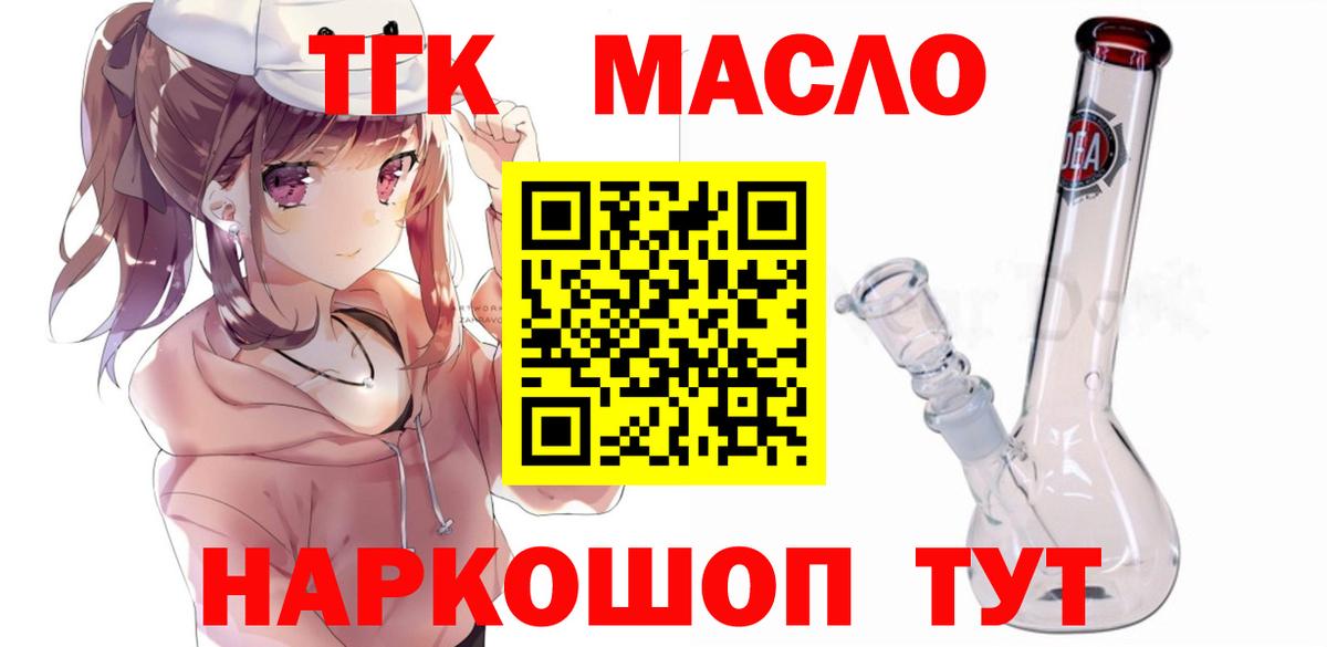 купить закладку  Вход с VPN  ТГК THC oil  Белебей  ТГК вейп 